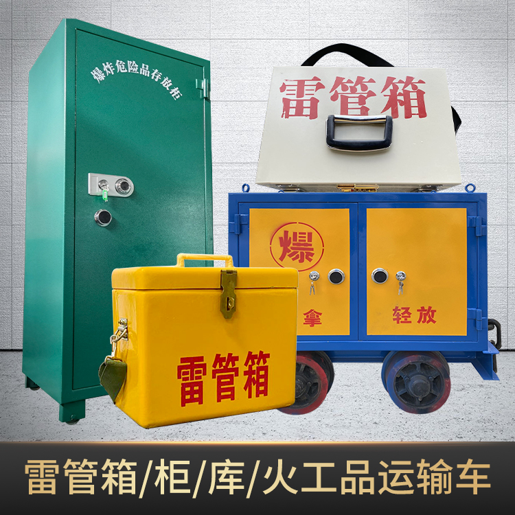 龙湖镇危险品存放柜使用注意事项全解析