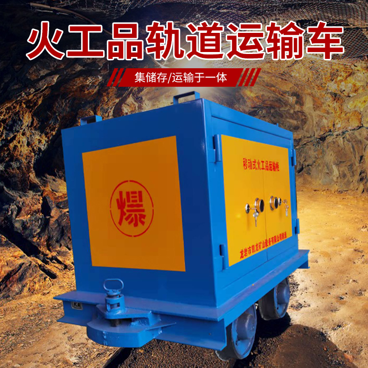 龙湖镇凯龙KL-600YD移动式火工品运输车的标准规格型号和尺寸说明